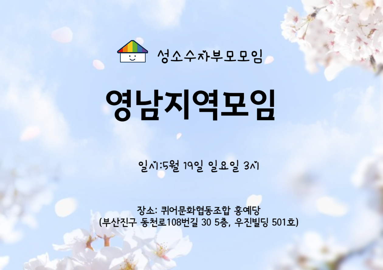 영남지역모임-001 (2).jpg