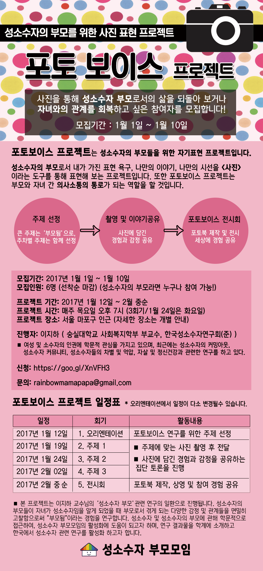 포토보이스-참가자-모집-홍보-웹자보.png