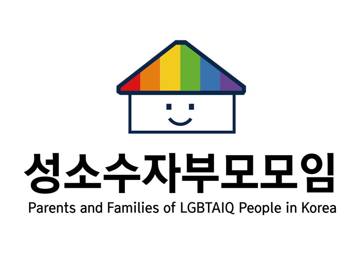 [상단메뉴_단체 소개]성소수자부모모임_단위로고.png